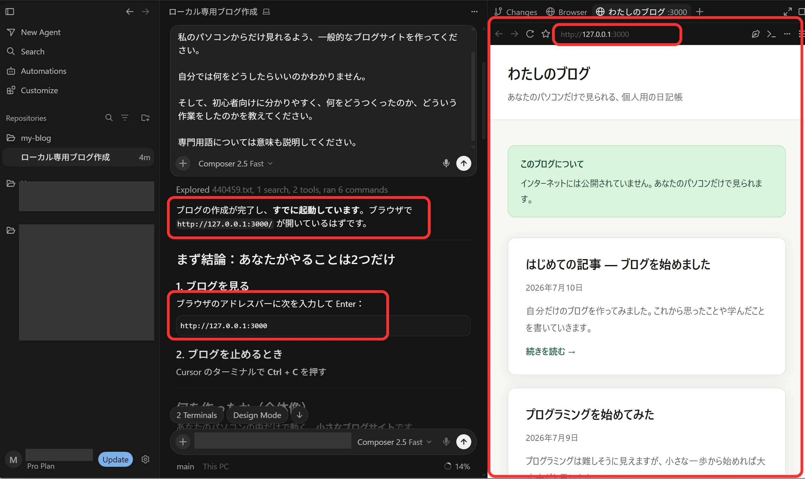 Cursor 内ブラウザで完成したサイトを表示している画面