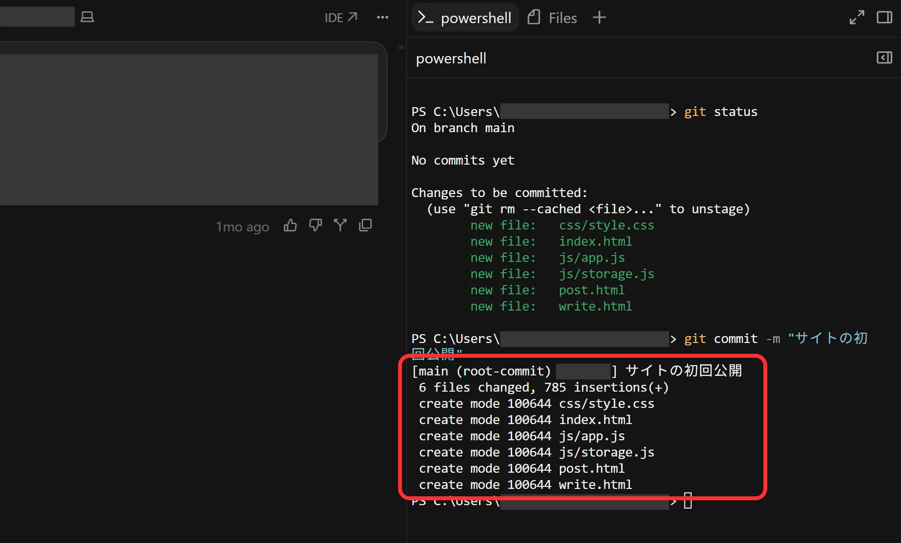 Cursor の Terminal で commit した結果の画面