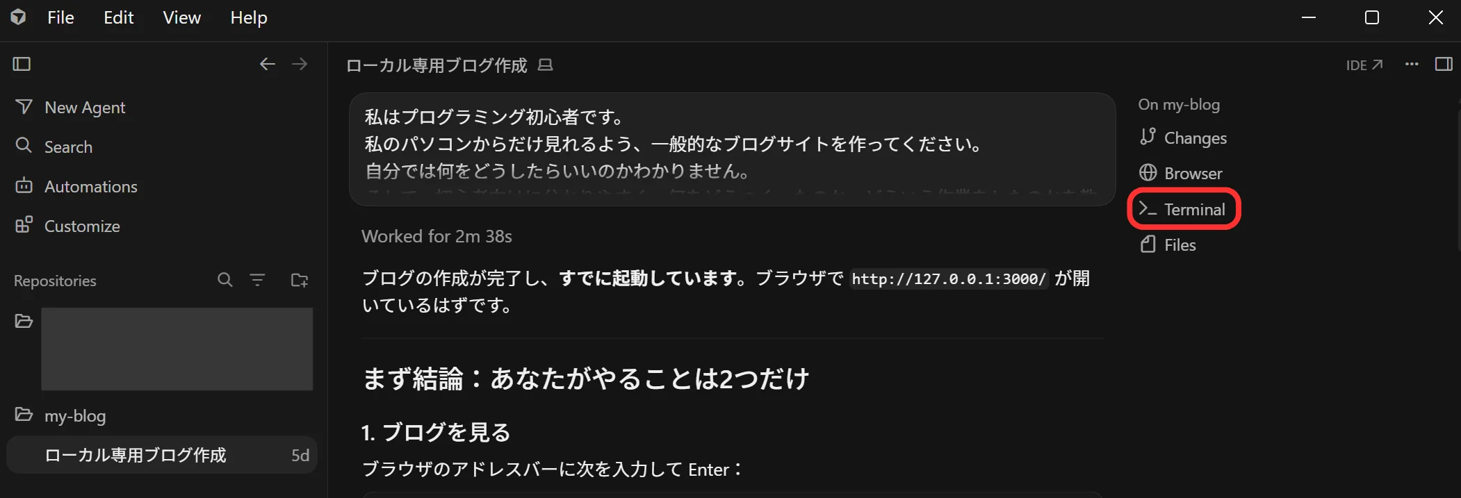 Cursor リポジトリ内の Terminal