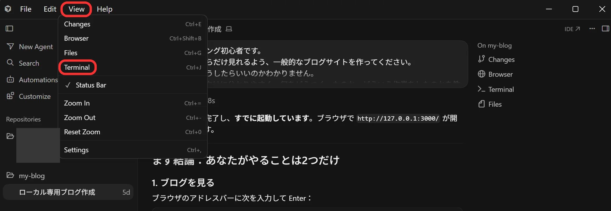 Cursor リポジトリ内の Terminal(View メニューから)