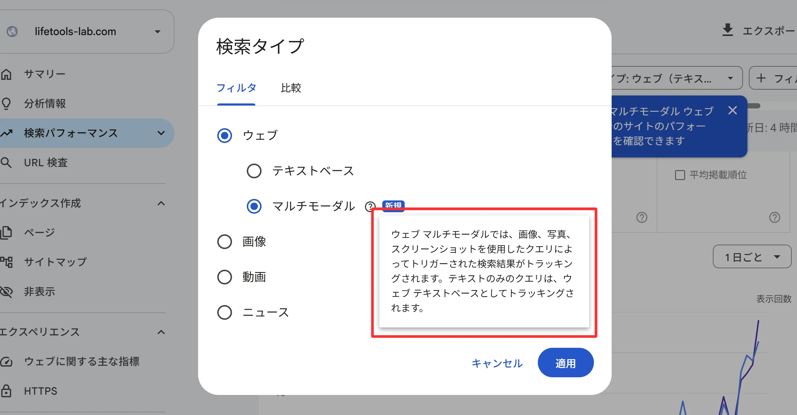 Search Console のウェブ（マルチモーダル）の説明